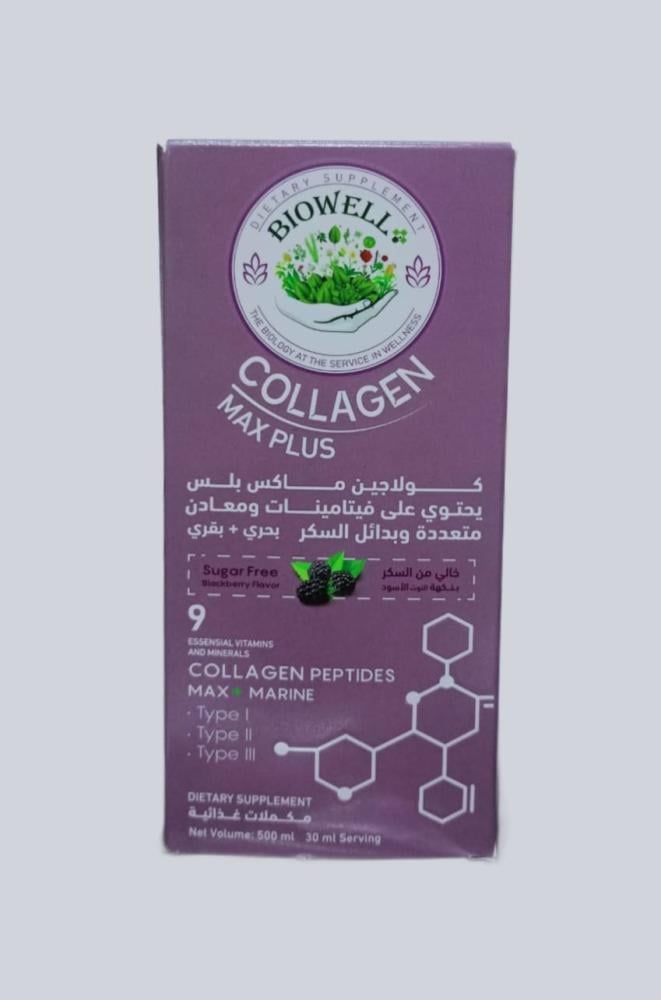 شراب بايو ويل بلس كولاجين ماكس 500 مل بنكهة التوت الاسود Biowell Plus Collagen Max 500ml Drink, Blackberry Flavor