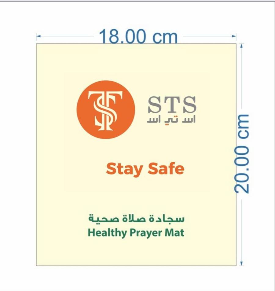 سجاده صلاة للكميات فوق 2000 سجاده تحت الطلب بشعار مميز للشركات والجمعيات والمدارس والعيادات