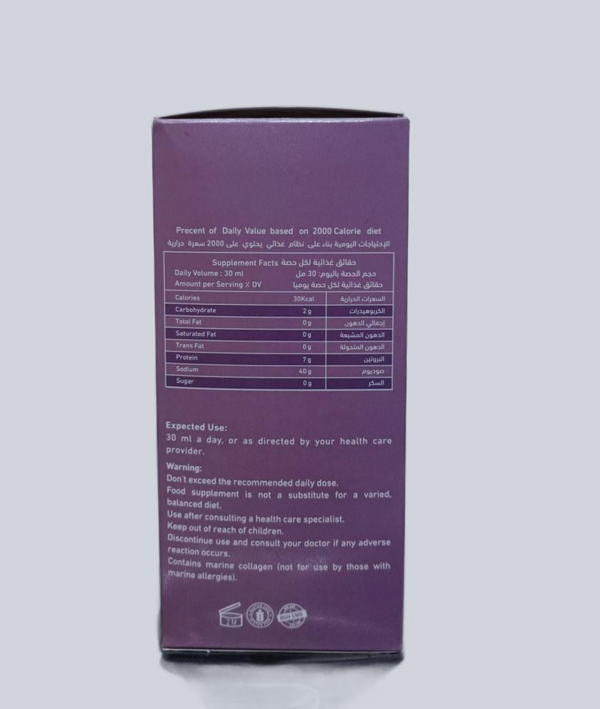 شراب بايو ويل بلس كولاجين ماكس 500 مل بنكهة التوت الاسود Biowell Plus Collagen Max 500ml Drink, Blackberry Flavor