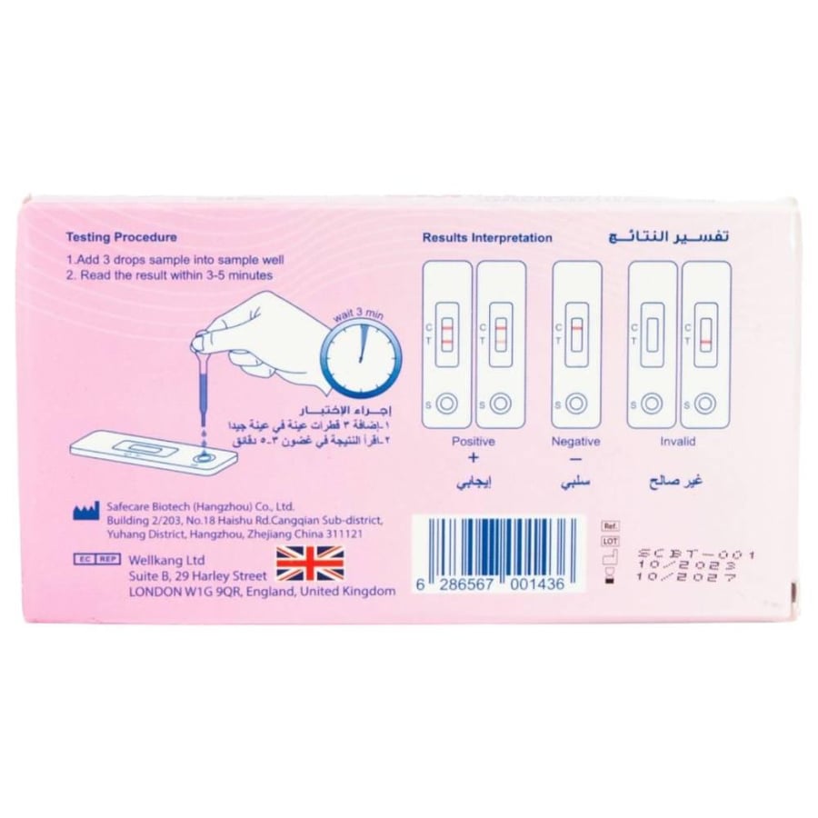 اختبار ذاتي للحمل سيف كيربايوتيك استخدام مرة واحدة  safecare pregnancy test for single use  1 pc