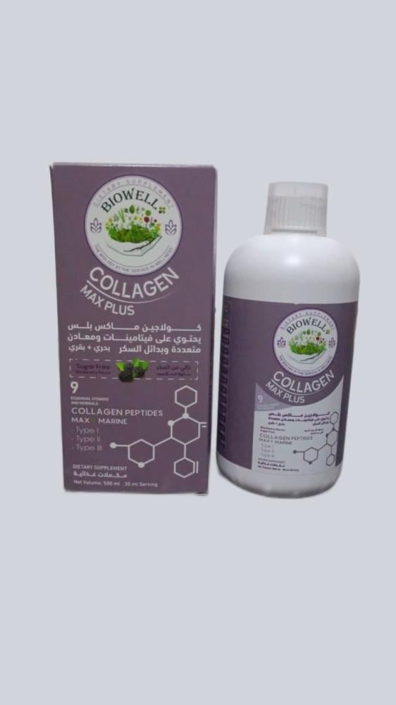 شراب بايو ويل بلس كولاجين ماكس 500 مل بنكهة التوت الاسود Biowell Plus Collagen Max 500ml Drink, Blackberry Flavor