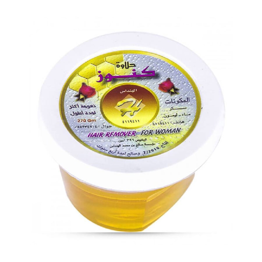 حلاوة ازالة شعر كنوز 370 جرام kunooz sweet hair remover for women - 370 gm