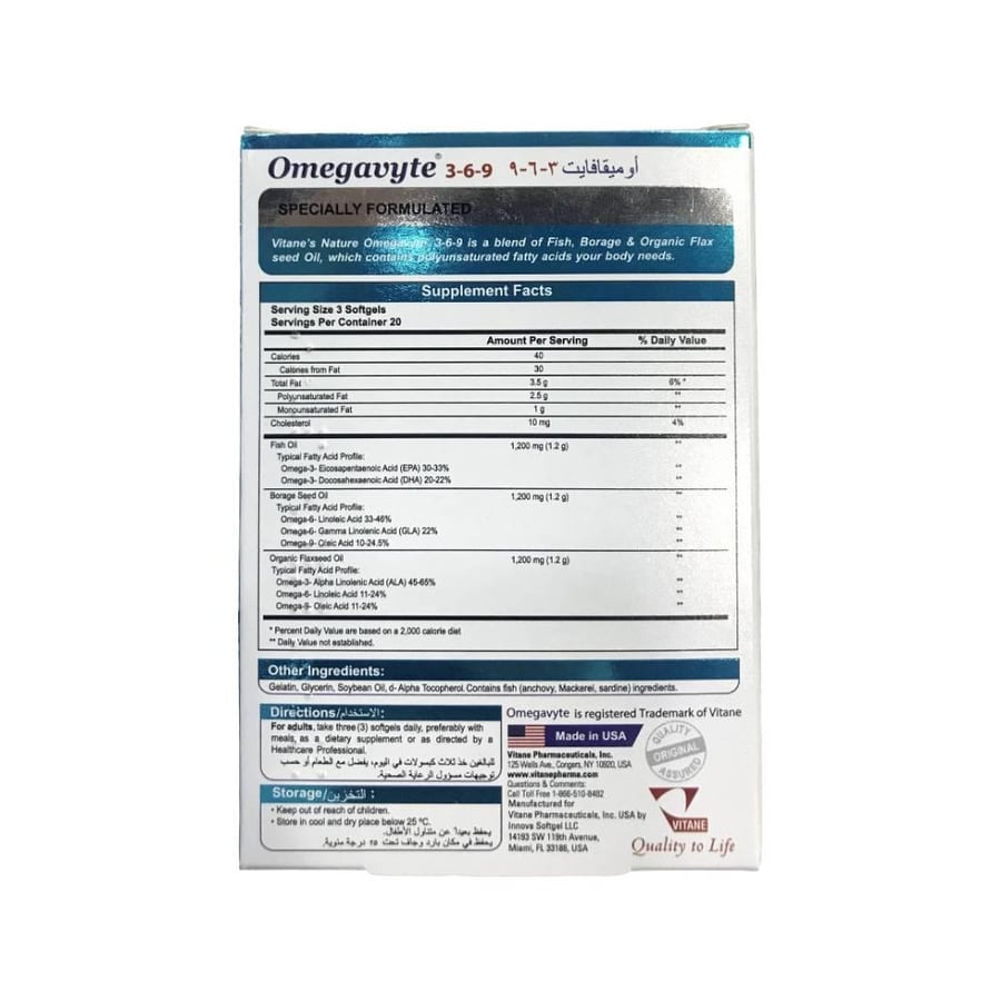 اوميجافايت مكمل غذائي 60 كبسولة  vitanes nature omegavyte 3-6-9 - 60 softgels