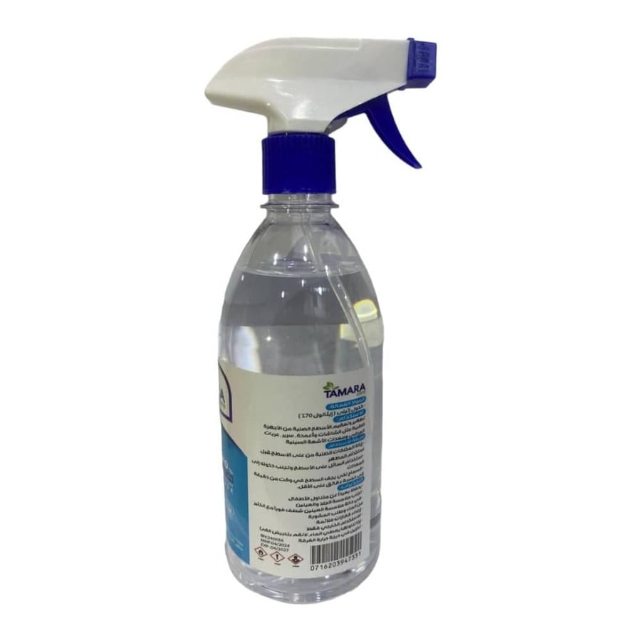 كحول إيثلي 500 مل إيثانول 70% لتطهير الأيدي و تعقيم الأسطح الصلبة tamara care ethanal 70% for hand and surface disinfectant 500ml