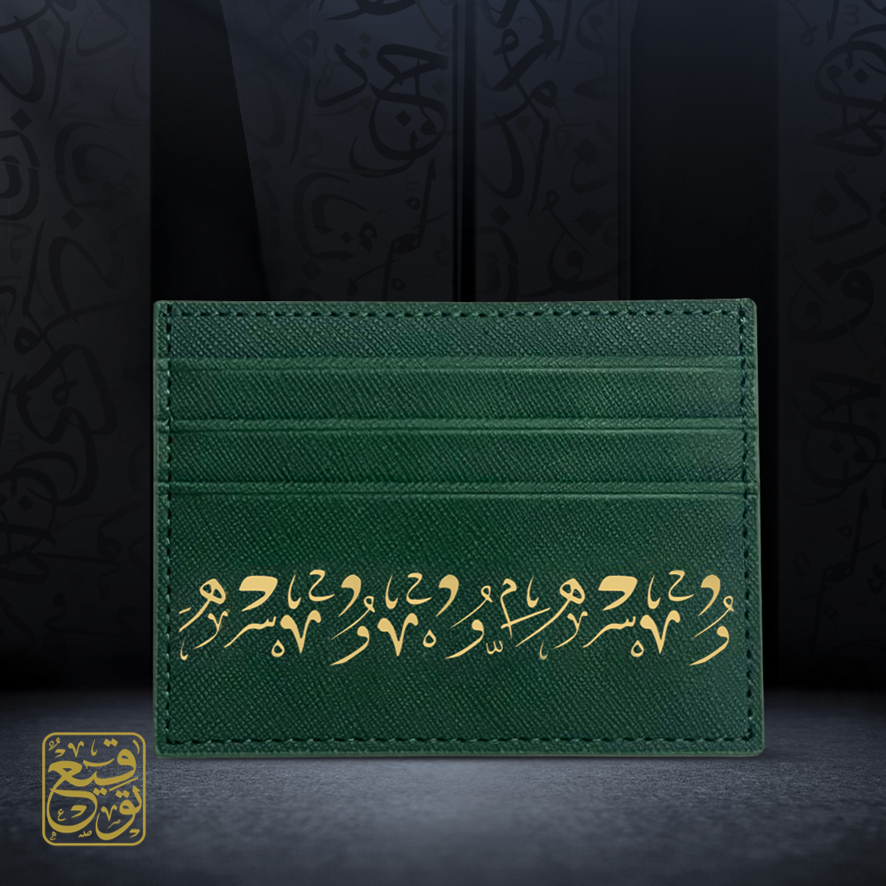 محفظة كلمات