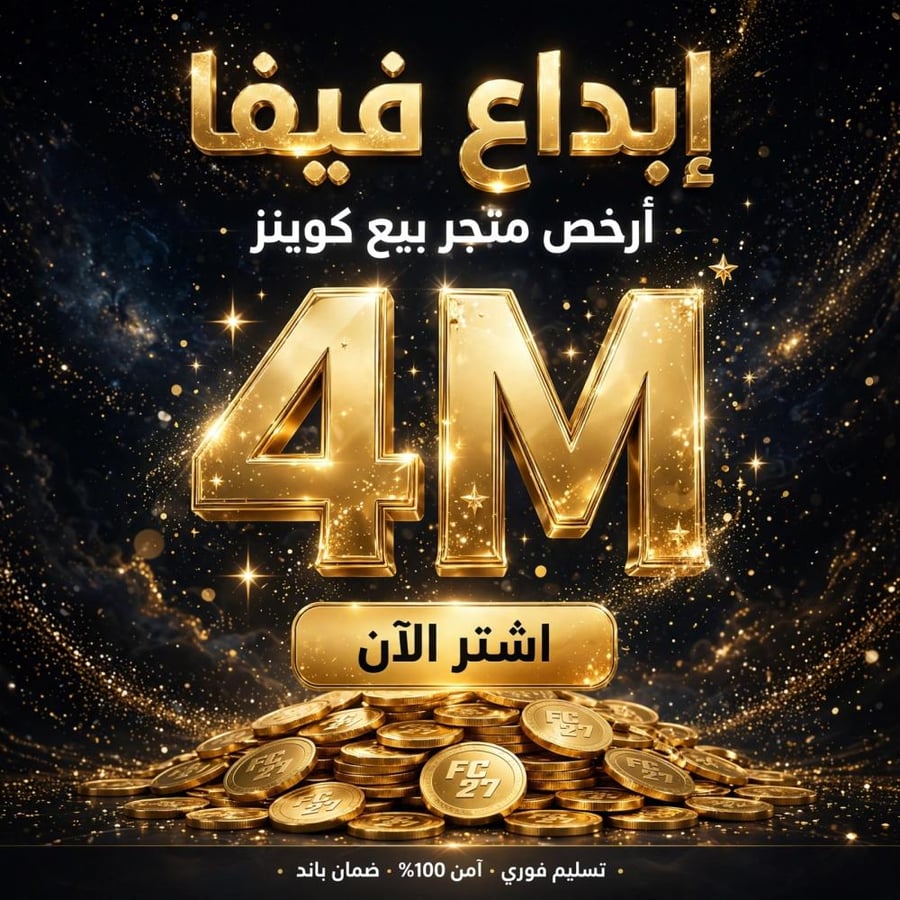 4 million coins