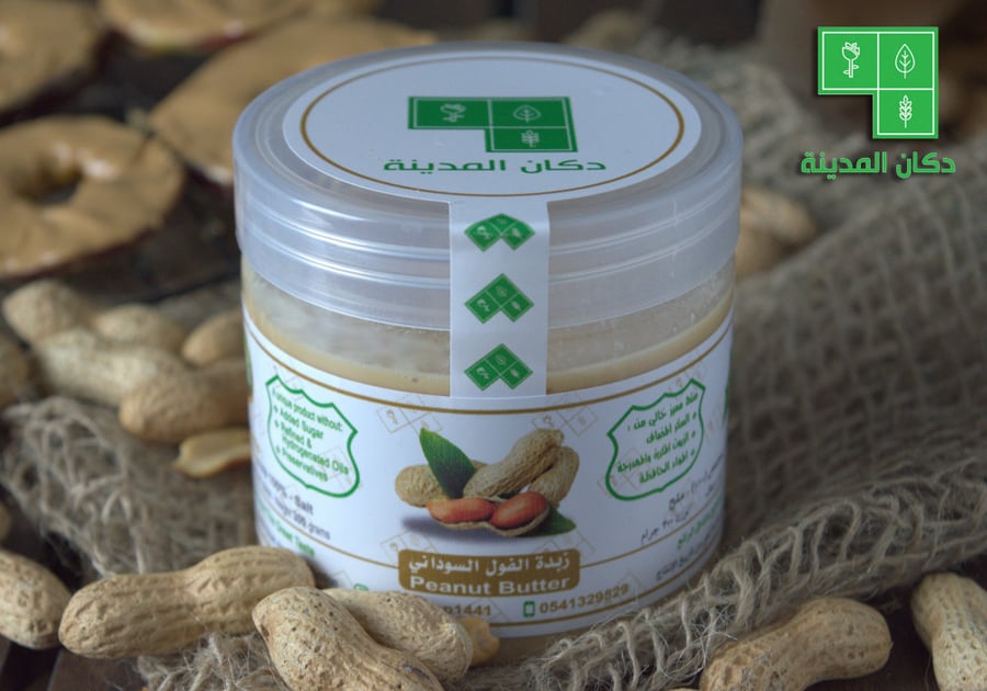 زبدة الفول السوداني