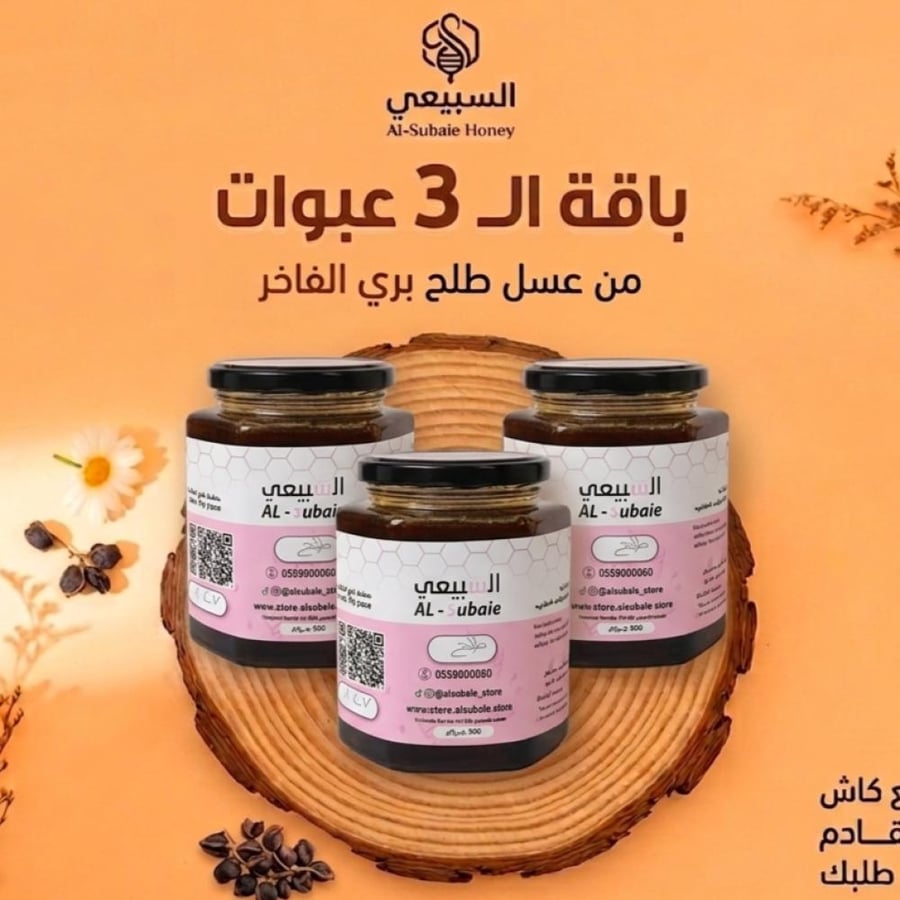 بكج طلح بري 3 انصاف