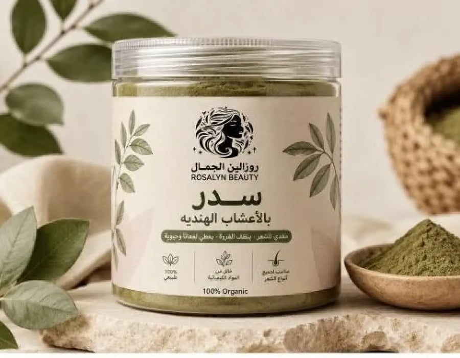 سدر اعشاب الهندية