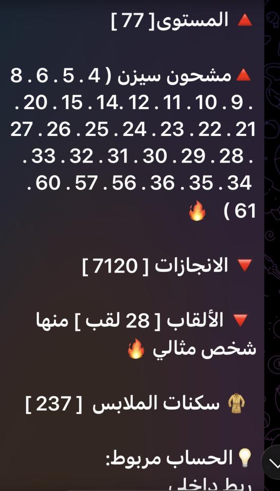 حساب ببجي ام فور الثلجي و فيس البنت موسم 4