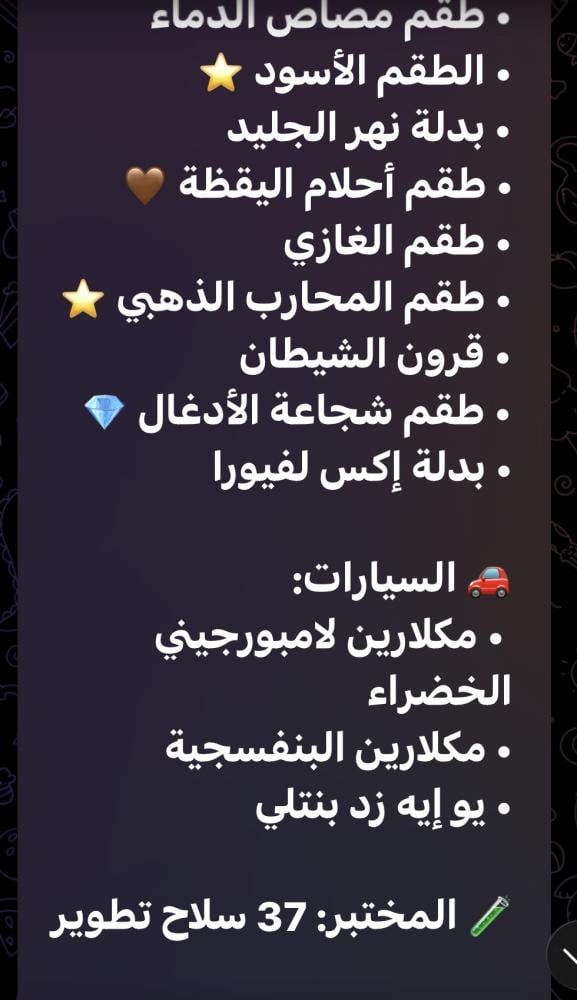 امفور ثلجي MAX حساب ببجي