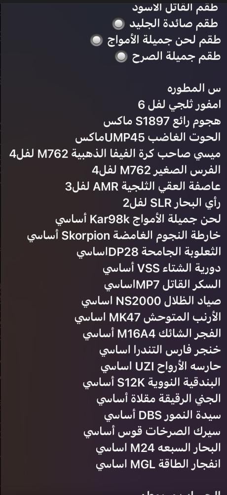 حساب ببجي كونكر