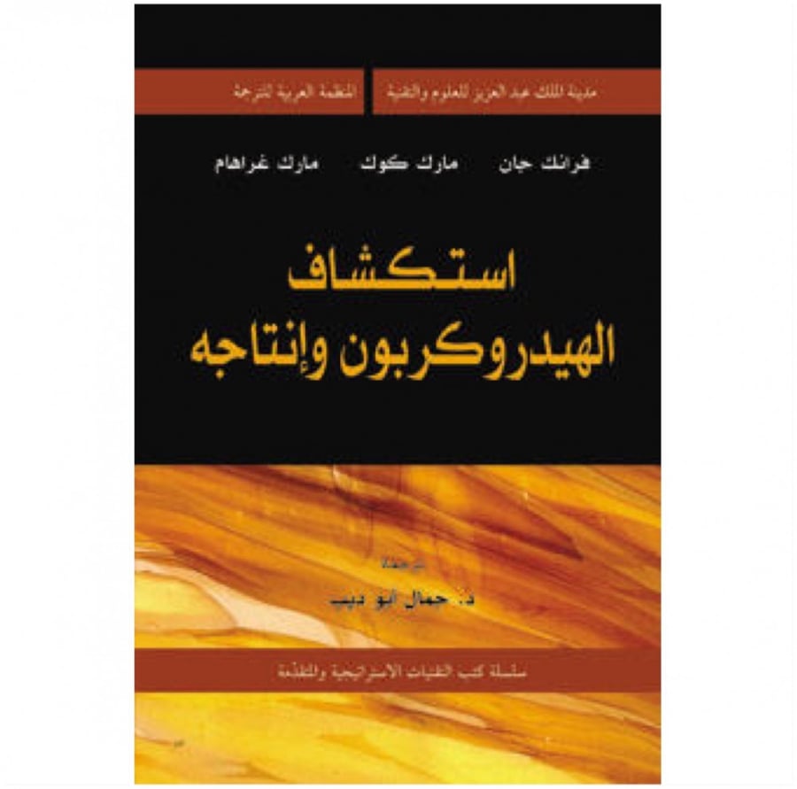 استكشاف الهندسة الحيوية