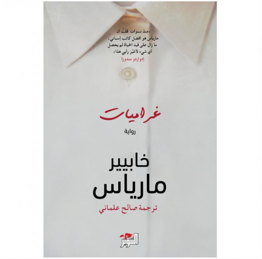 غراميات