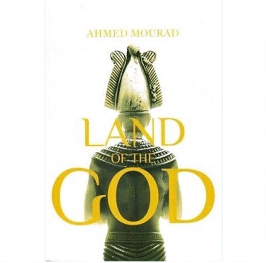 land of the god أحمد مراد