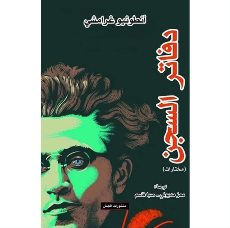 دفاتر السجن مختارات