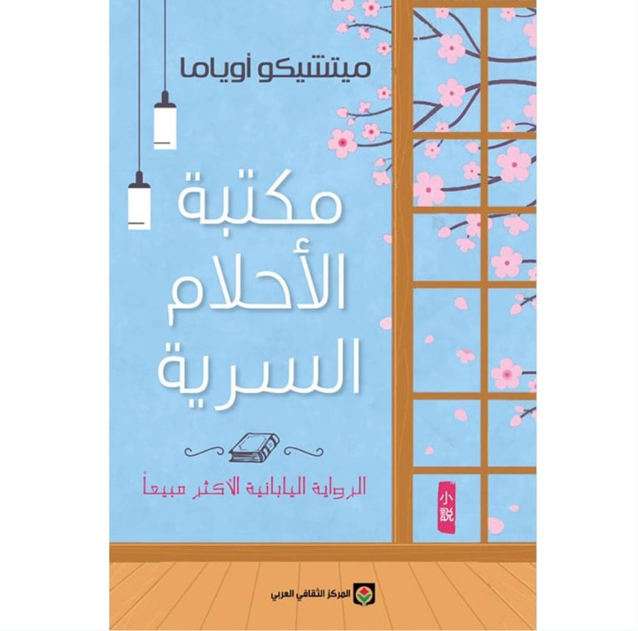 مكتبة