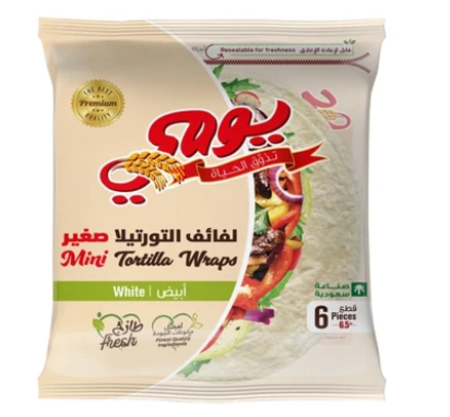 يومي تورتيلا سادة صغير 200 جم