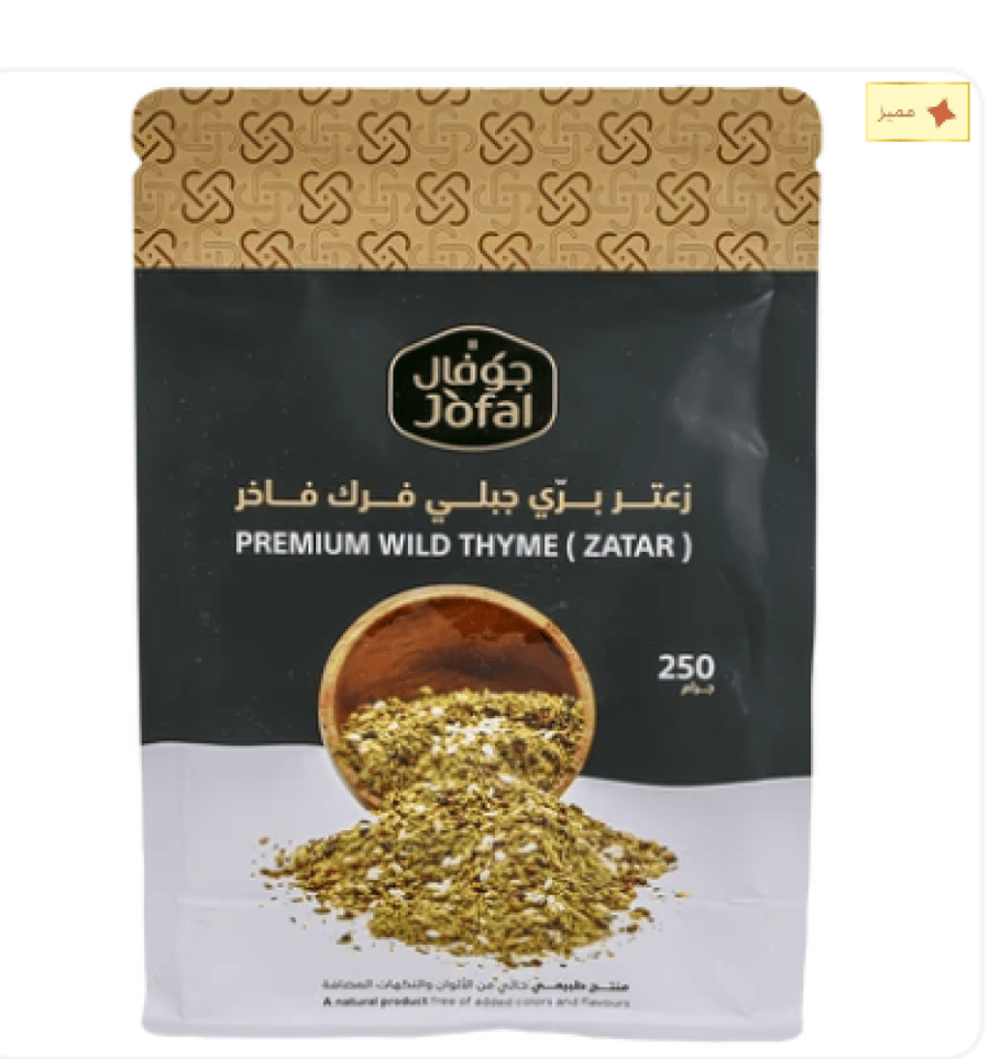 جوفال زعتر بري درجة اولي 250 جم