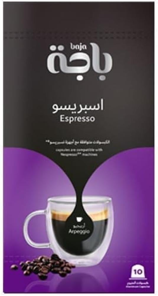 بكت كبسولات اسبريسو اربيجيو