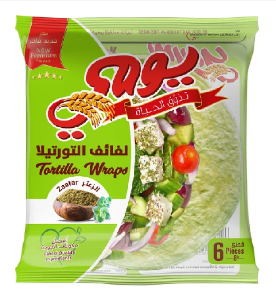 يومي تورتيلا زعتر 240 جم