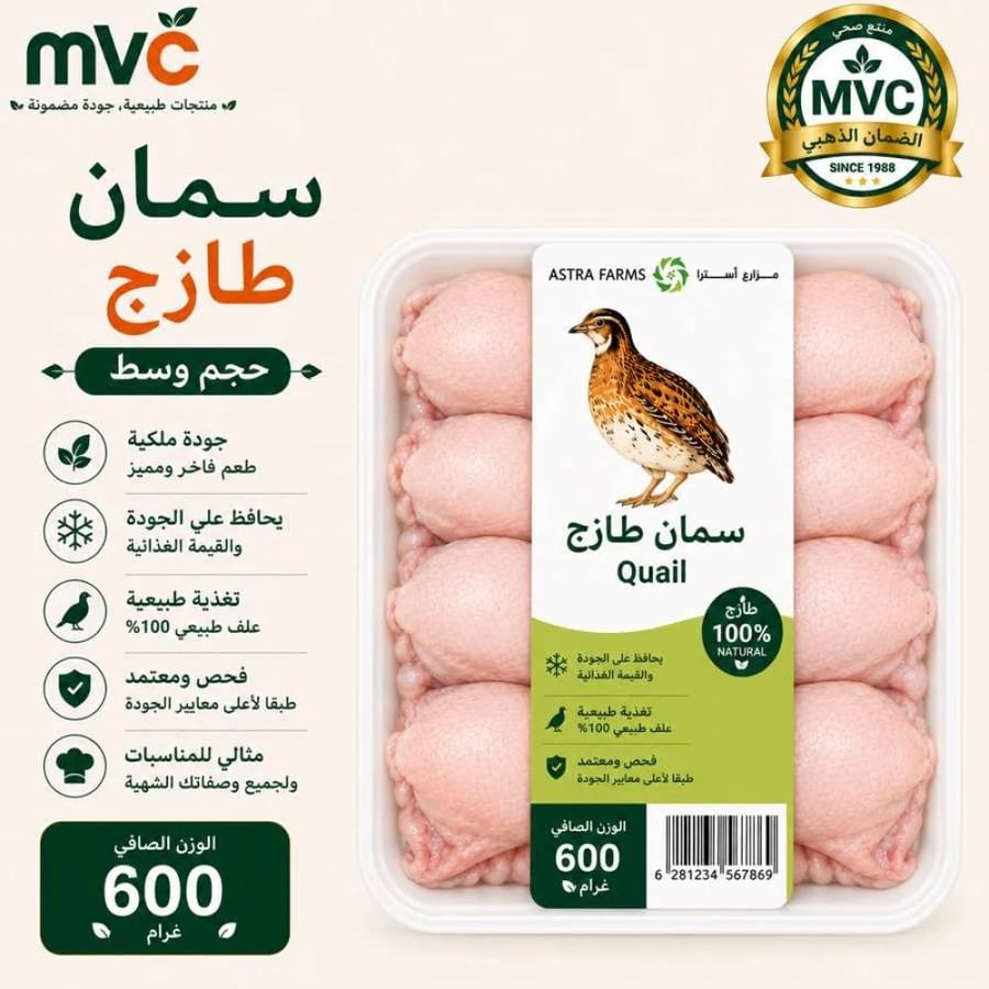 سمان وسط صحن 6 حبة