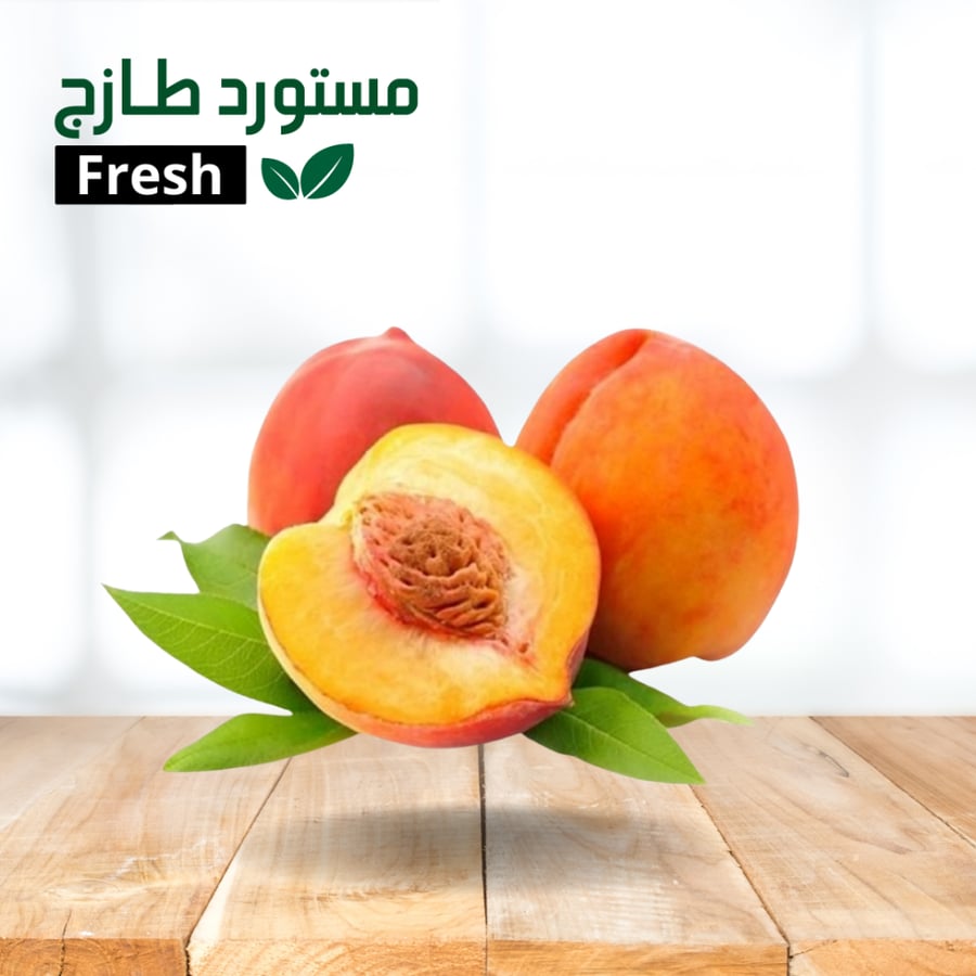 دراق سوري نصف كيلو