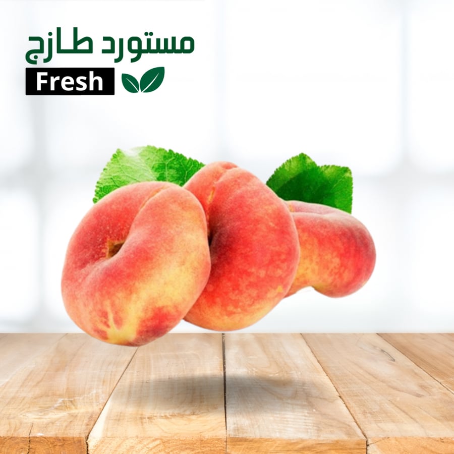 دراق كعكي كعب الغزال أردني نصف كيلو