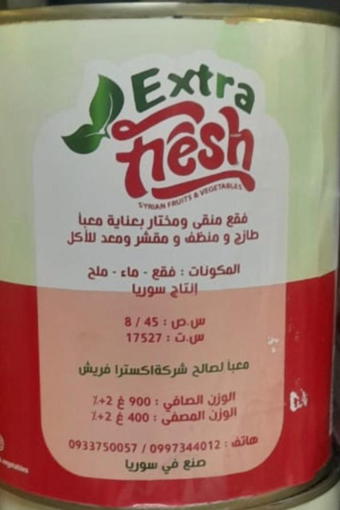 فقع معلب خلاسي اسمر 800 جم