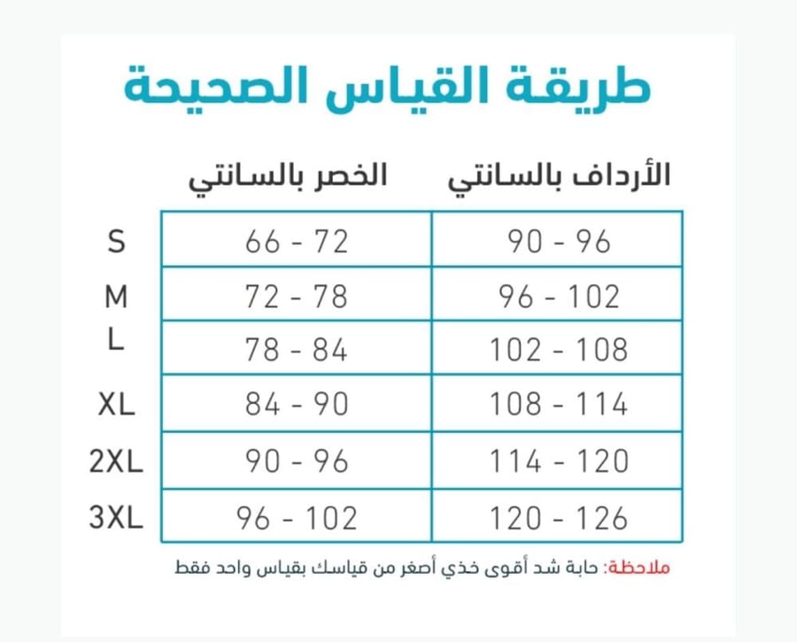 كورسيه إليغانس شيب Elegance Shape