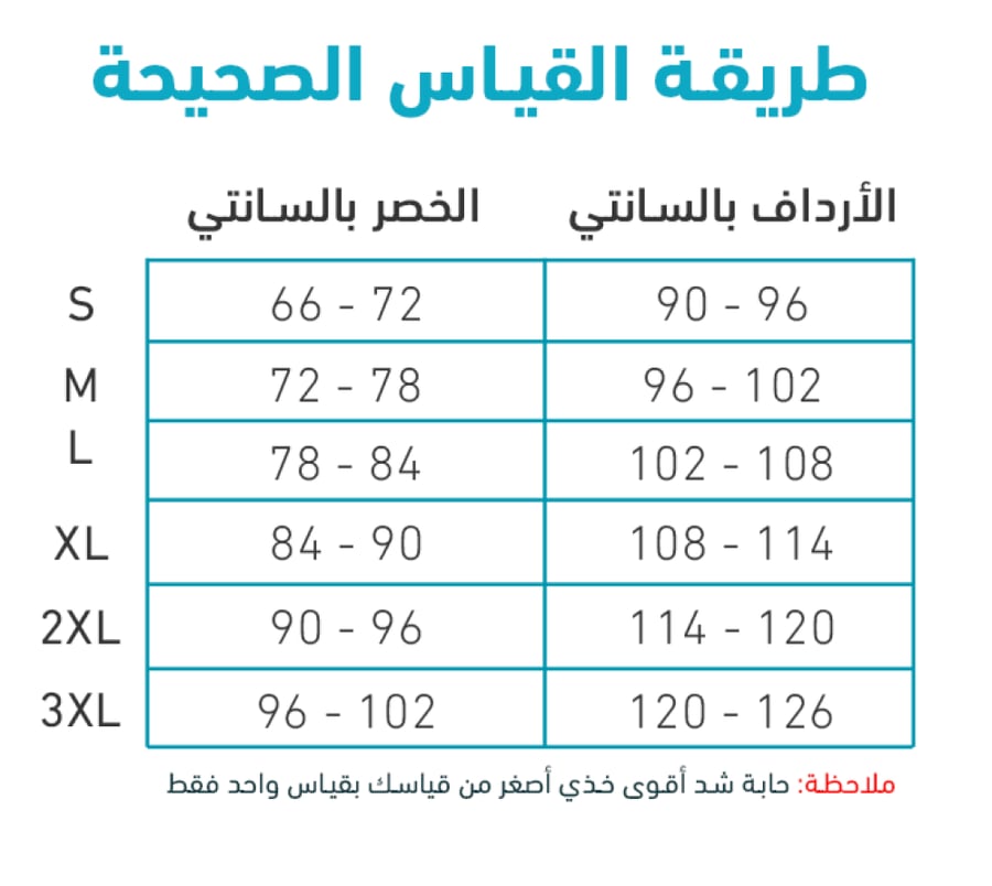 مشد بودي كونتور Body Contour