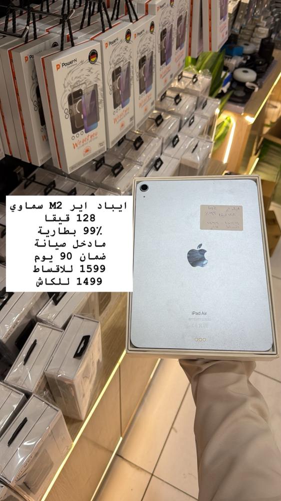 ايباد اير مستعمل