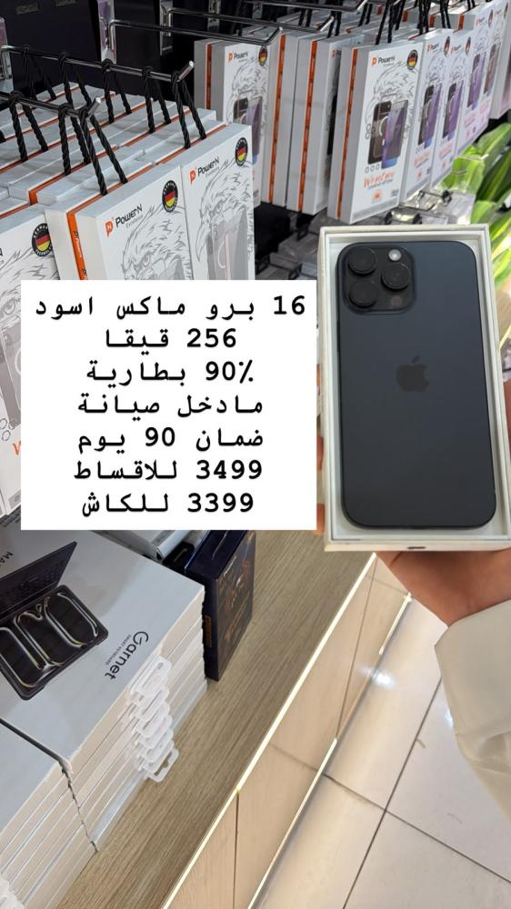 16 برو ماكس مستعمل