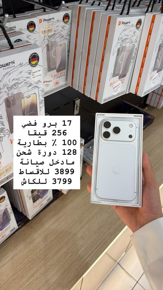 17 برو مستعمل