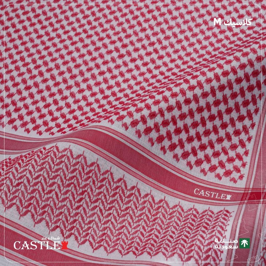 شماغ كاستل كلاسيك M