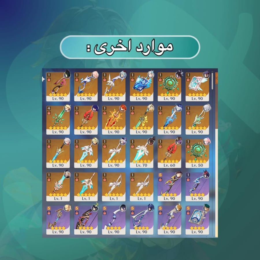 حساب قنشن وستار ريل (60،70) 10