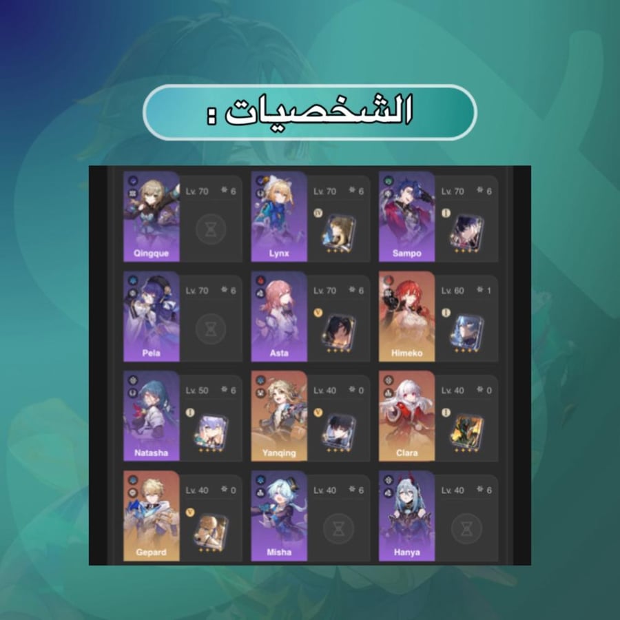 حساب قنشن وستار ريل (60،70) 10