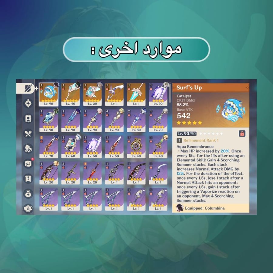 حساب اروبي رانك 56، 7