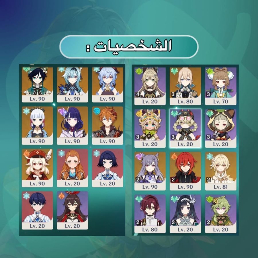 حساب قنشن، زينليس للبيع (60،53) 9