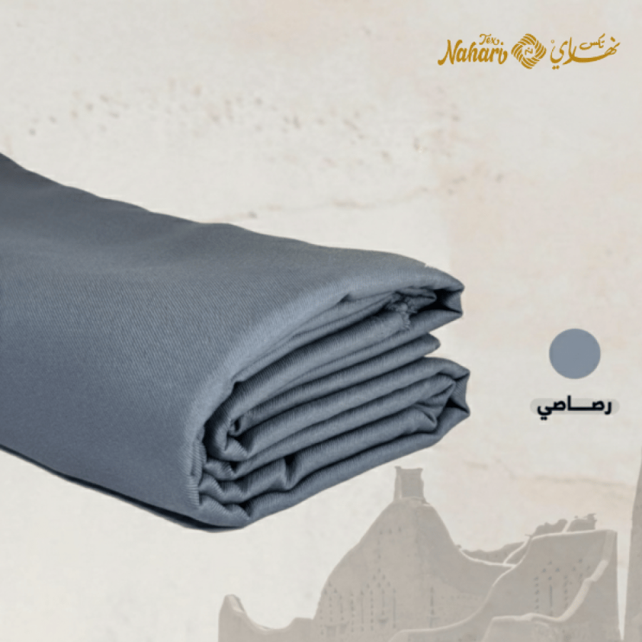 عرض الصيف