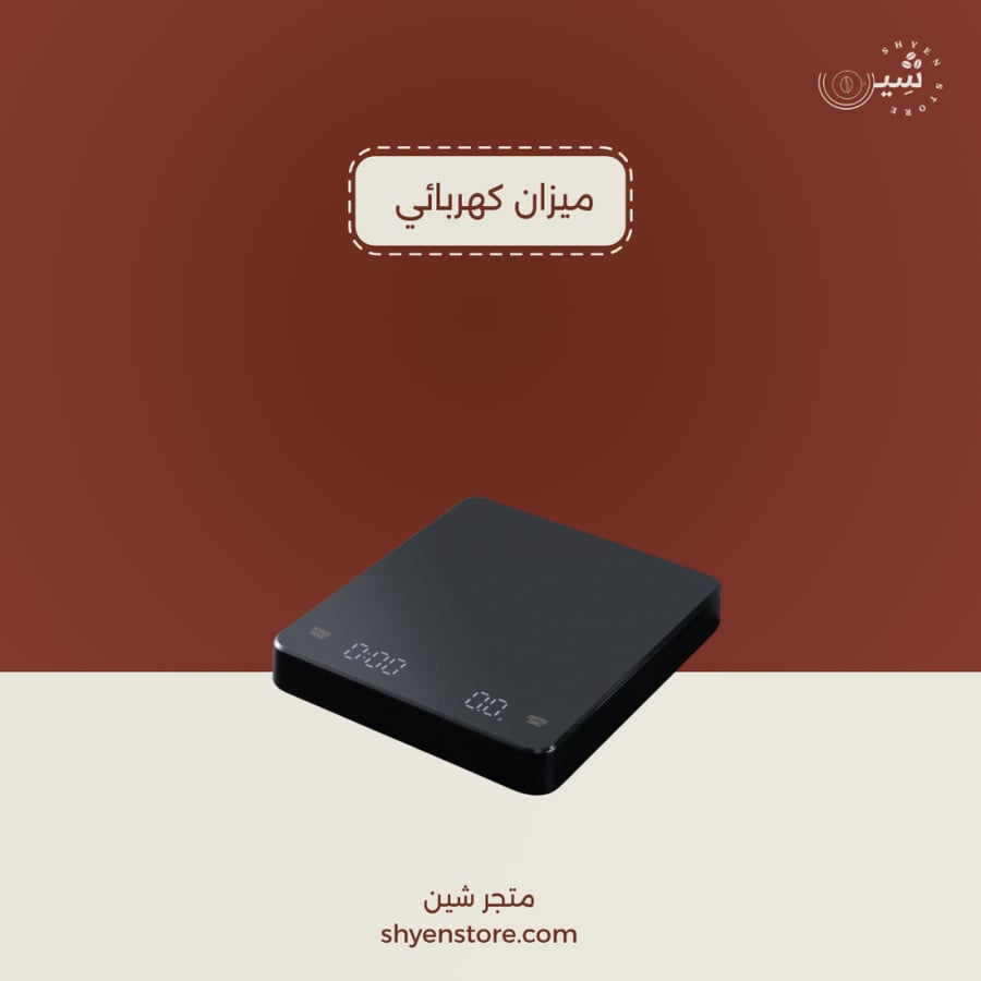 ميزان رقمي مع مؤقت (شحن فقط)