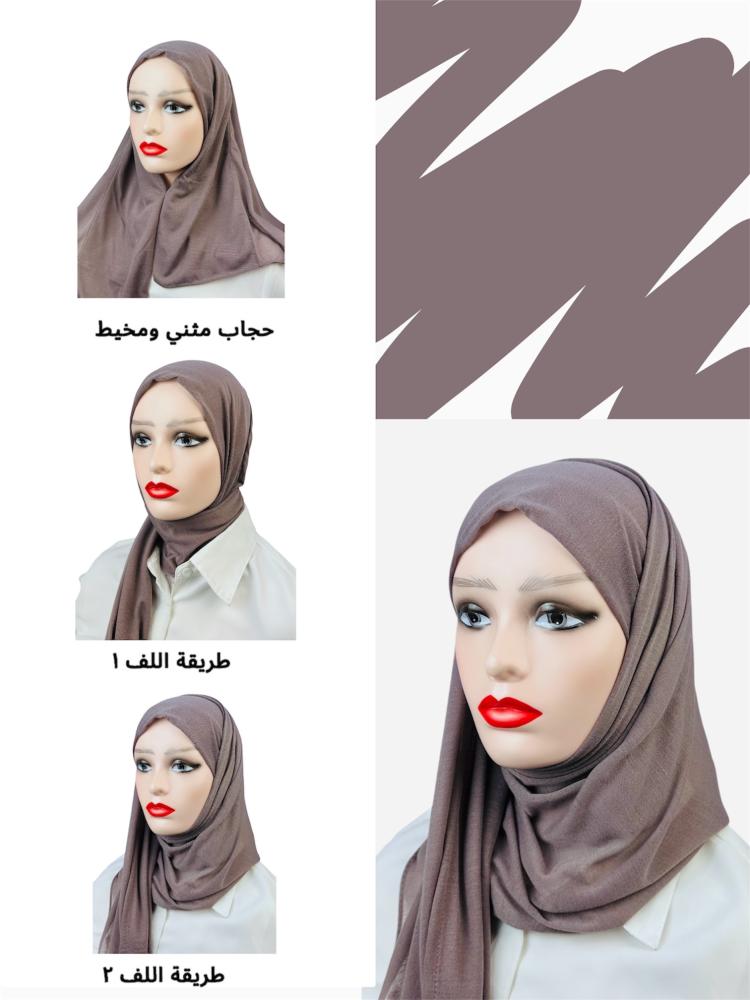 الحجاب الذكي مثني ومخيط