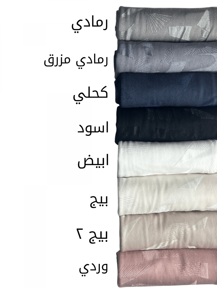 طرحة  قطن متمدد منقوش