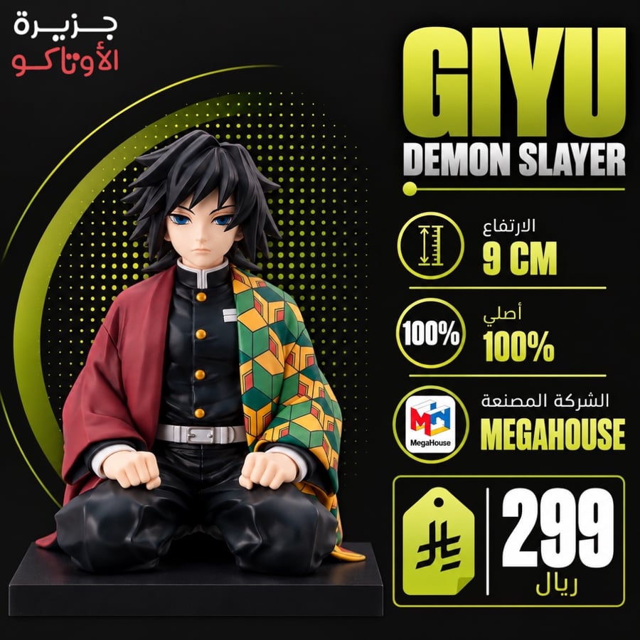 مجسم غيو G.E.M - أصلي من Megahouse