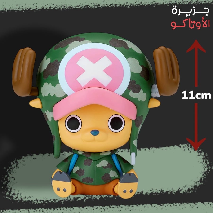 مجسم تشوبر - أصلي من BANPRESTO