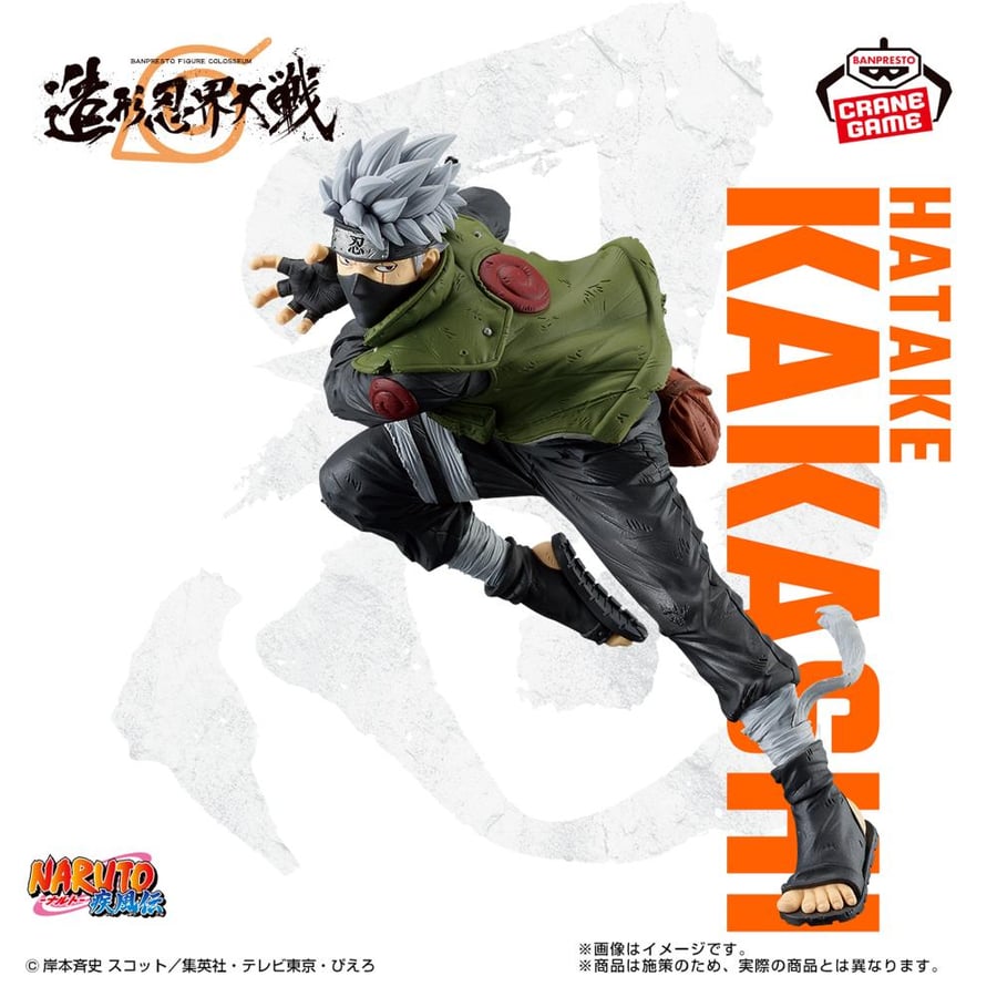 مجسم كاكاشي - أصلي من BANPRESTO