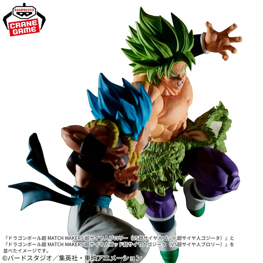 مجسم برولي - أصلي من BANPRESTO