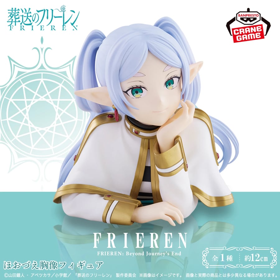 مجسم فريرن - أصلي من BANPRESTO