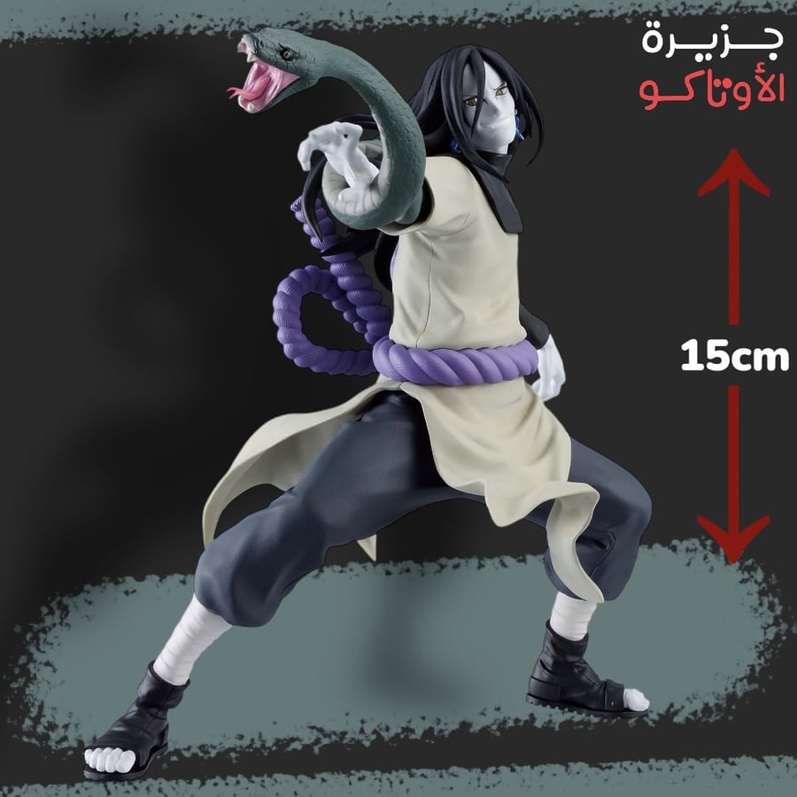 مجسم اوروتشيمارو - أصلي من BANPRESTO