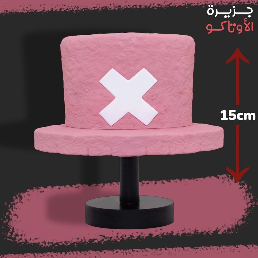 مجسم قبعة تشوبر - أصلي من BANPRESTO